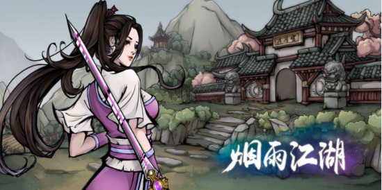 烟雨江湖苏念雪天赋任务怎么玩