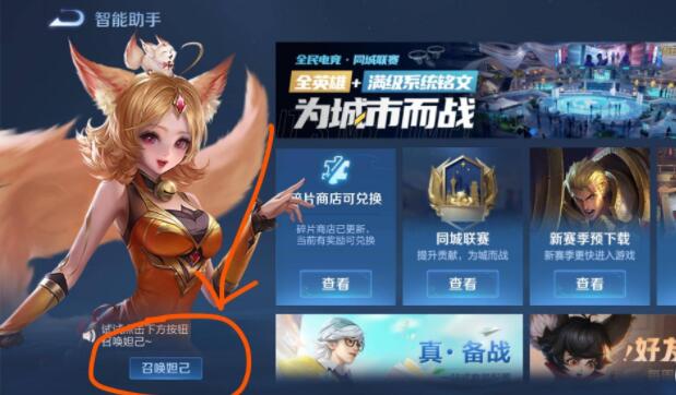 王者荣耀怎么看设备登录记录-设备登录记录查询方法