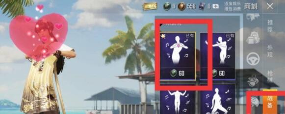 和平精英比心动作怎么获得-比心动作获得方法 和平精英比心动作怎么获得-比心动作获得方法