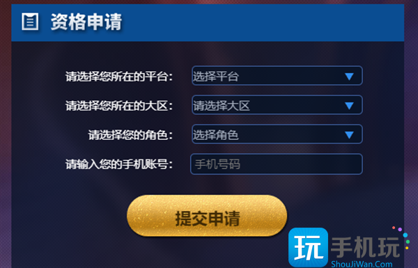 王者荣耀体验服资格申请图文教程