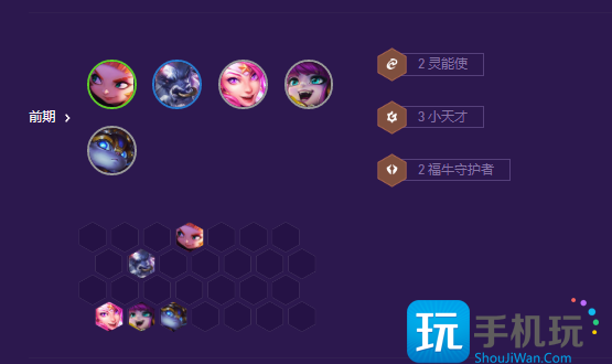 金铲铲之战星守岩雀阵容推荐 s8星守岩雀阵容装备搭配攻略 s8星守岩雀阵容装备搭配攻略