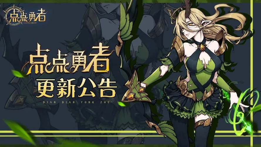 点点勇者礼包兑换码是什么2022