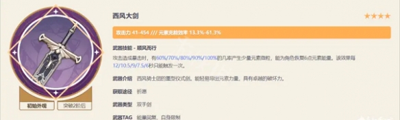 原神3.0多莉武武器推荐 原神3.0多莉武武器推荐