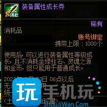 DNF土罐的新春袖珍罐活动怎么玩