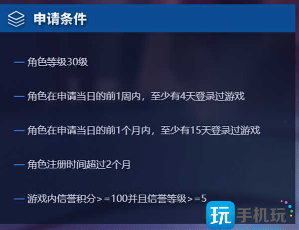 王者荣耀体验服资格申请图文教程