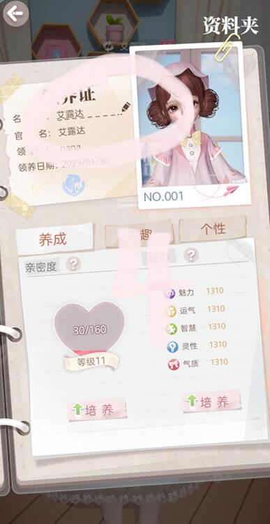 箱庭小偶怎么改名 箱庭小偶怎么改名