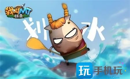 我叫MT归来新手入门怎么玩 我叫MT归来新手入门攻略