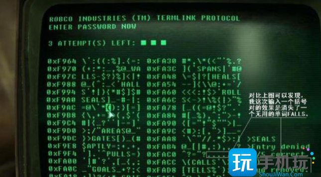 辐射4终端机密码解开方法 辐射4终端机密码怎么解开