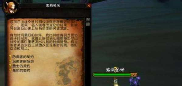 魔兽世界流沙之鳞声望获得方法 魔兽世界流沙之鳞声望获得方法
