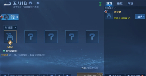 王者荣耀共享皮肤如何共享皮肤 王者荣耀共享皮肤如何共享皮肤