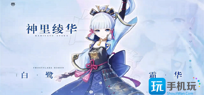 2023原神神里凌华什么时候复刻