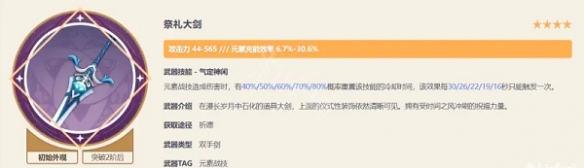 原神3.0多莉武武器推荐 原神3.0多莉武武器推荐