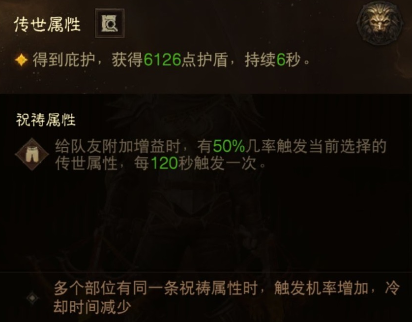 暗黑破坏神不朽祝祷属性效果一览 暗黑破坏神不朽祝祷属性效果一览