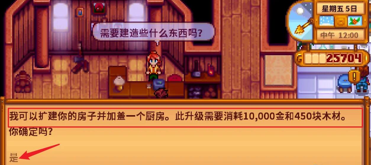 星露谷物语太阳能板怎么解锁-太阳能板解锁方法 星露谷物语太阳能板怎么解锁-太阳能板解锁方法