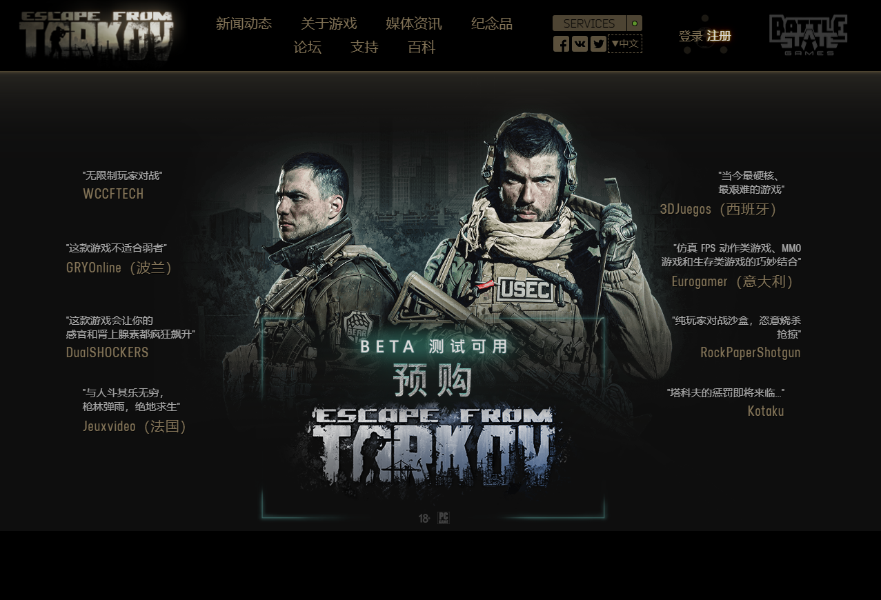 逃离塔科夫steam售价 逃离塔科夫steam多少钱