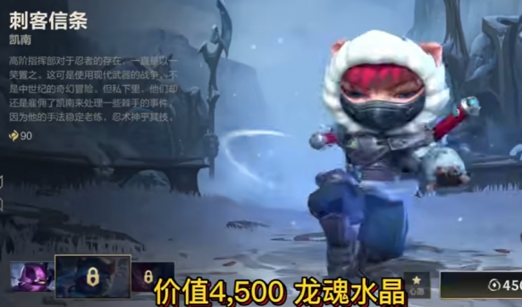 英雄联盟手游2月龙魂商店新皮肤 英雄联盟手游2月龙魂商店有哪些皮肤