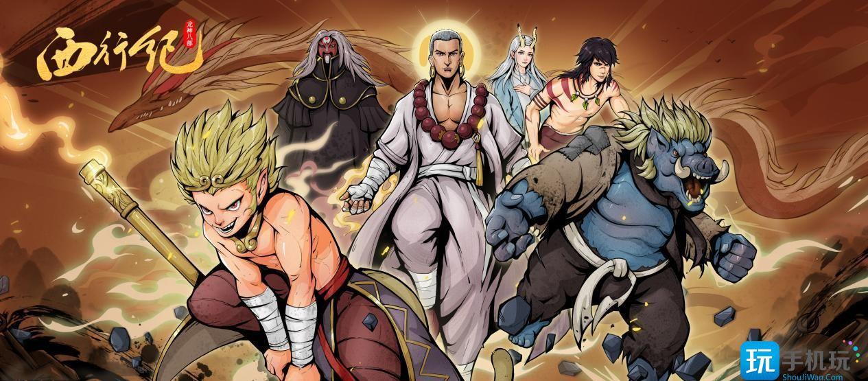 龙神八部之西行纪兑换码是什么 龙神八部之西行纪兑换码是什么