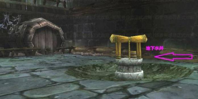 魔兽世界怀旧服奥术扰动地下水井位置 魔兽世界怀旧服奥术扰动地下水井位置