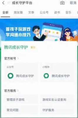 和平精英儿童模式怎么设置-儿童模式设置方法 和平精英儿童模式怎么设置-儿童模式设置方法