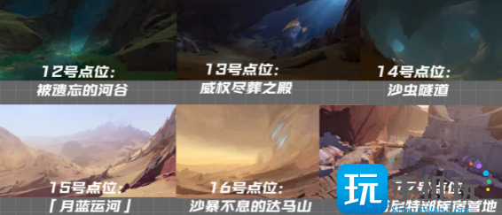 原神千壑沙地观景点位置大全 千壑沙地17个观景点全收集攻略 原神千壑沙地观景点位置大全