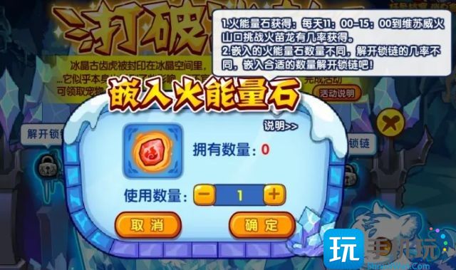 洛克王国火能量石怎么得