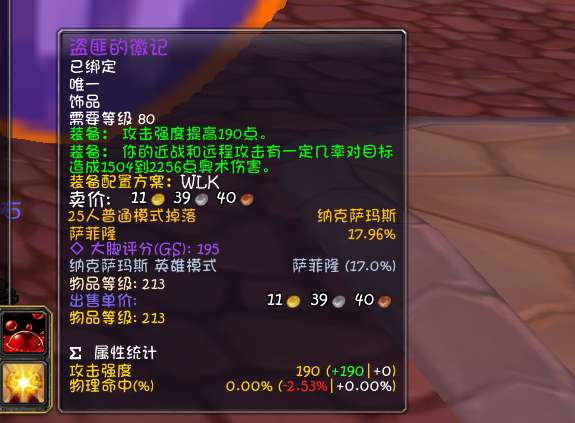 魔兽80级盗贼属性选择、天赋、配装与输出手法全攻略