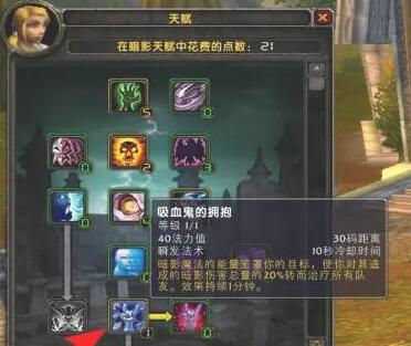 魔兽世界牧师练级天赋怎么点-牧师练级天赋加点推荐