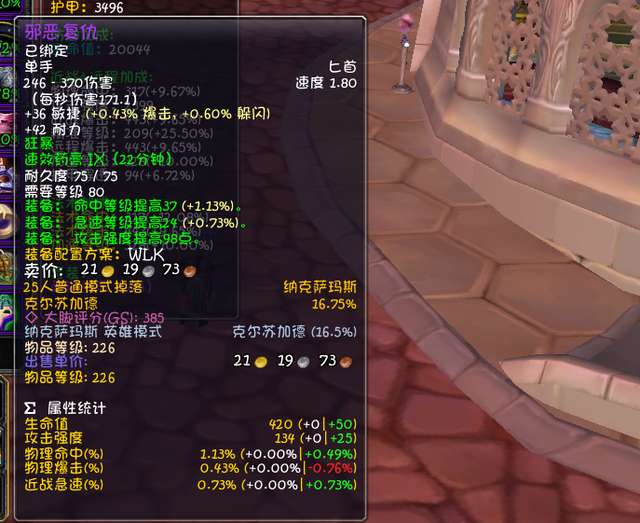 魔兽80级盗贼属性选择、天赋、配装与输出手法全攻略