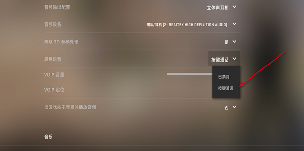 csgo怎么说话-说话方法