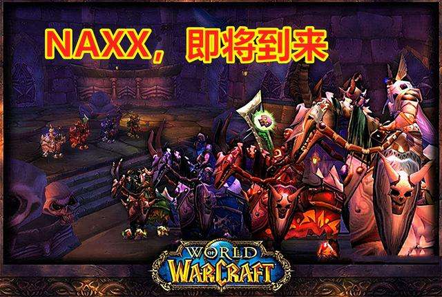 魔兽世界怀旧服:NAXX副本,该如何处理好教官的开怪过程?