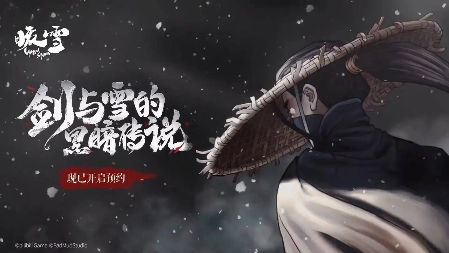 暖雪dlc烬梦怎么开启