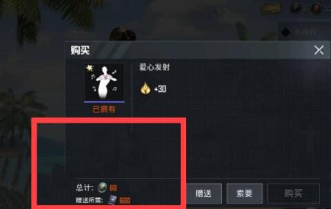 和平精英比心动作怎么获得-比心动作获得方法 和平精英比心动作怎么获得-比心动作获得方法