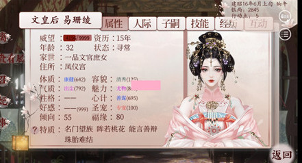 深宫曲为什么老是怀不上孩子-老是怀不上孩子解决办法 深宫曲为什么老是怀不上孩子-老是怀不上孩子解决办法