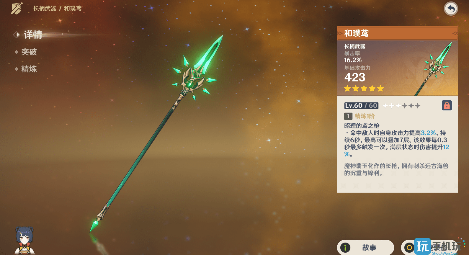 原神3.4上半卡池武器值不值得抽 原神3.4上半卡池武器抽取建议