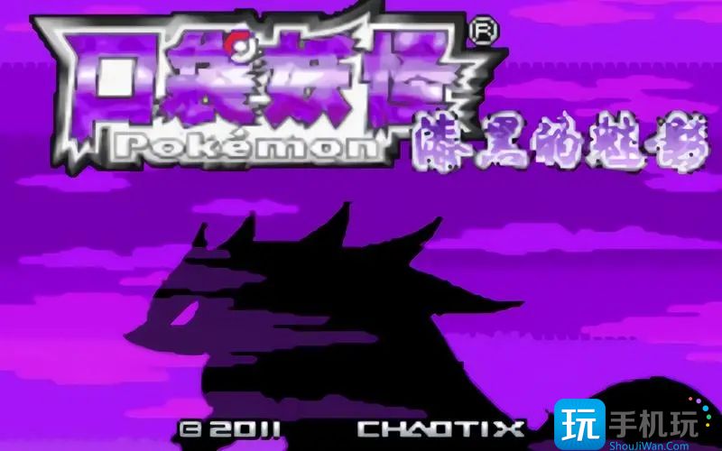 漆黑的魅影5.0ex+bw金手指无限金币手机版 漆黑的魅影5.0ex+bw金手指无限金币手机版