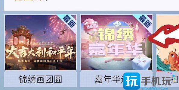 和平精英锦绣嘉年华答题答案大全 2023锦绣嘉年华答案题库分享 和平精英锦绣嘉年华答题答案大全