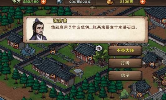 烟雨江湖活佛降世任务怎么做-活佛降世任务完成攻略