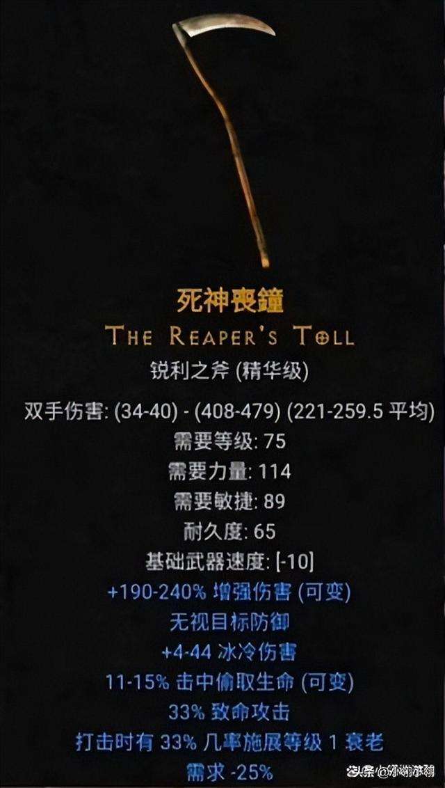 暗黑2重制版:比四大神器使用率更高的四小神器,性价比最佳