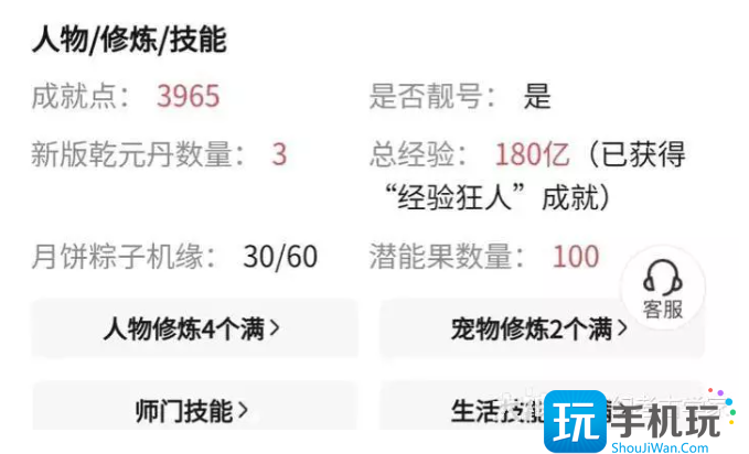 梦幻西游109级账号估价方法 梦幻西游109级账号估价方法