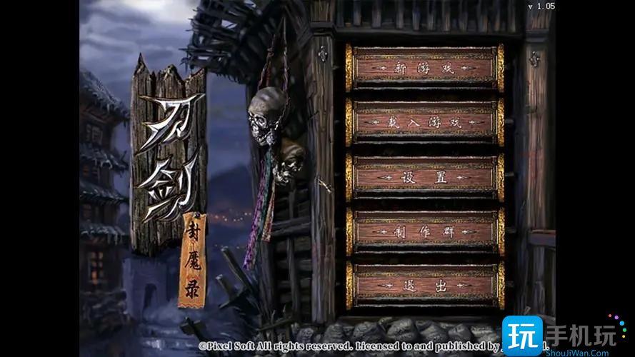 刀剑封魔录攻略秘籍大全 刀剑封魔录攻略秘籍大全