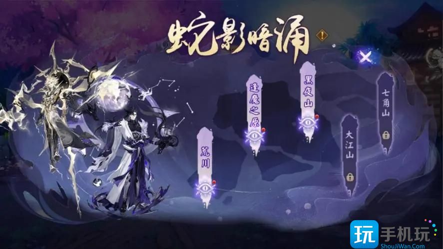 《阴阳师》蛇影暗涌活动介绍 《阴阳师》蛇影暗涌活动介绍