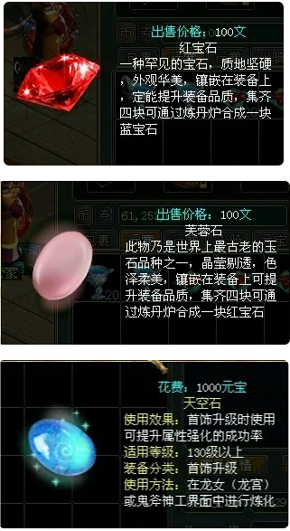 问道首饰130升140方法 问道首饰130升140方法