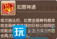 《梦幻西游手游》金箍棒灵助战怎么样 金箍棒灵助战分析 《梦幻西游手游》金箍棒灵助战怎么样