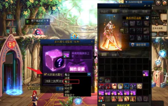 dnf天空套怎么改属性-天空套属性修改方法 dnf天空套怎么改属性-天空套属性修改方法