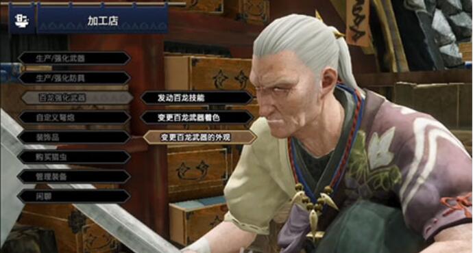 怪物猎人崛起怎么幻化装备-装备幻化方法 怪物猎人崛起怎么幻化装备-装备幻化方法