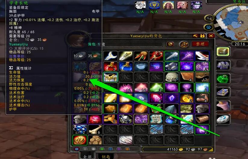 魔兽世界附魔材料怎么获得-附魔材料获得方法 魔兽世界附魔材料怎么获得-附魔材料获得方法