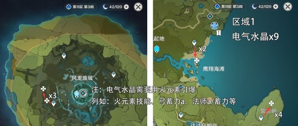 原神电气水晶在哪里采集-电气水晶位置分布图