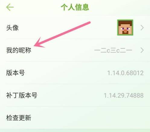 我的世界网易版如何改名 我的世界网易版如何改名