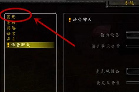 魔兽世界登录界面怎么更改-登录界面修改方法