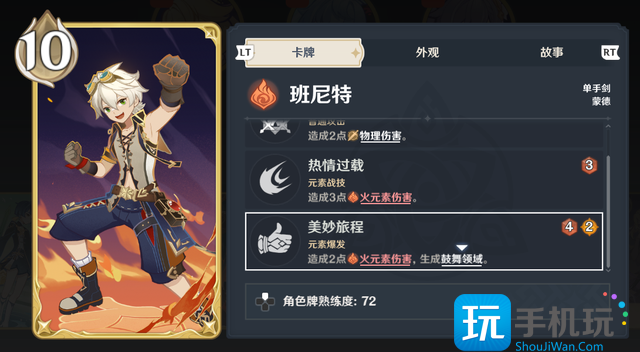 热斗模式牌组有哪些